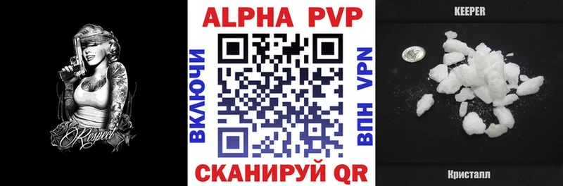 A-PVP Соль  Долинск 