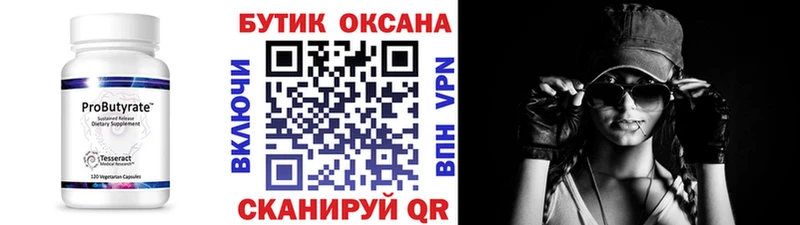 БУТИРАТ оксана  Долинск 