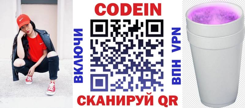 где продают наркотики  Долинск  Кодеин Purple Drank 
