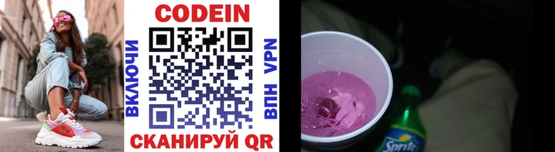 Codein Purple Drank Долинск