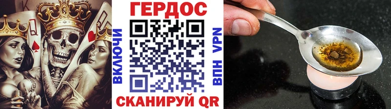ГЕРОИН хмурый  Долинск 