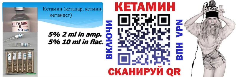 Кетамин VHQ  что такое   Долинск 