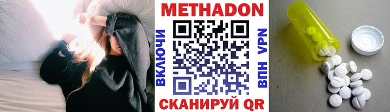 Метадон VHQ  Долинск 