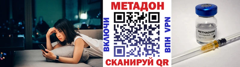 Метадон кристалл Долинск